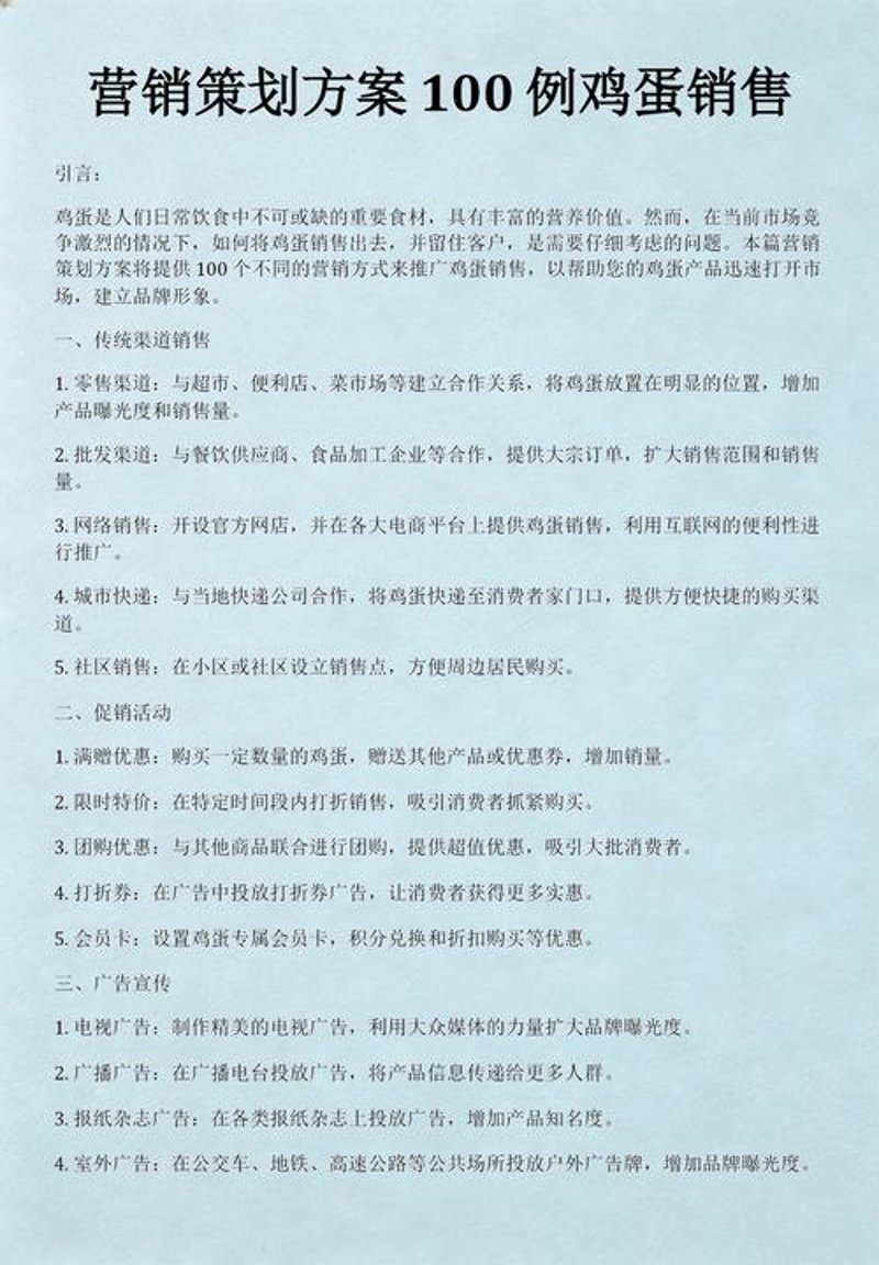 组织流程优化